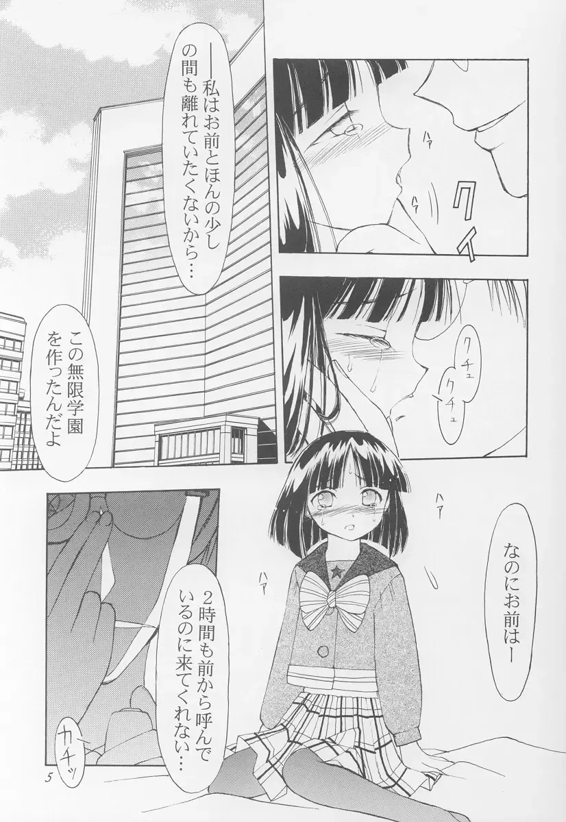 [Arima Keitarou - Kim Chii] Gakuen No Idol Hotaru-chan Fhentai - Page 18