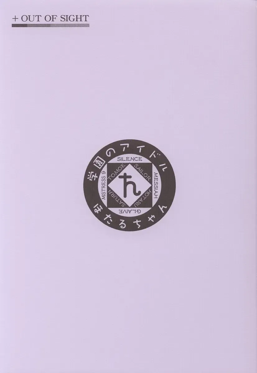 [Arima Keitarou - Kim Chii] Gakuen No Idol Hotaru-chan Fhentai - Page 2