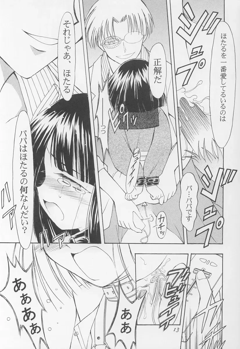 [Arima Keitarou - Kim Chii] Gakuen No Idol Hotaru-chan Fhentai - Page 26