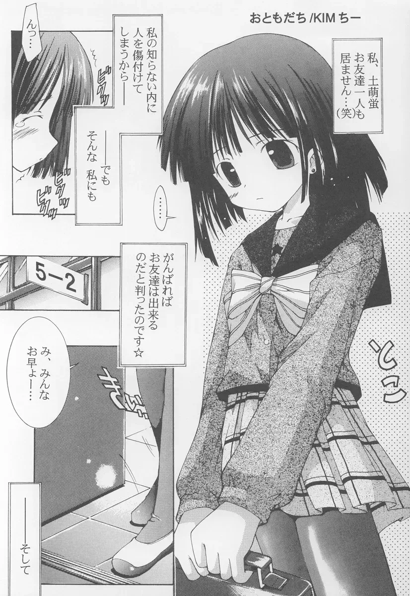 [Arima Keitarou - Kim Chii] Gakuen No Idol Hotaru-chan Fhentai - Page 3