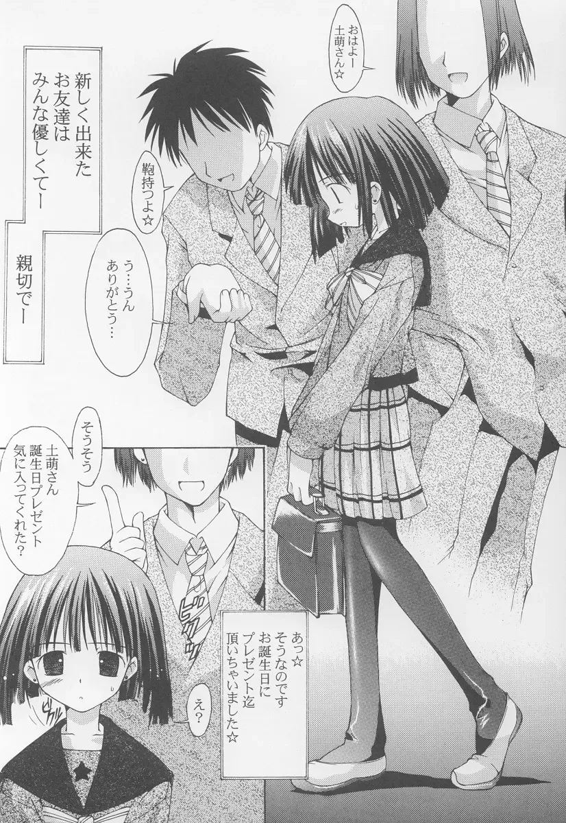 [Arima Keitarou - Kim Chii] Gakuen No Idol Hotaru-chan Fhentai - Page 4