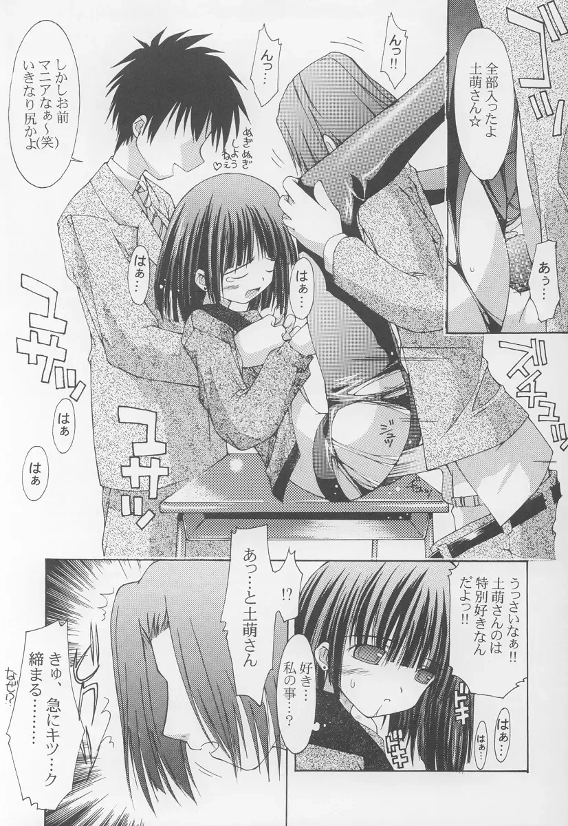 [Arima Keitarou - Kim Chii] Gakuen No Idol Hotaru-chan Fhentai - Page 9