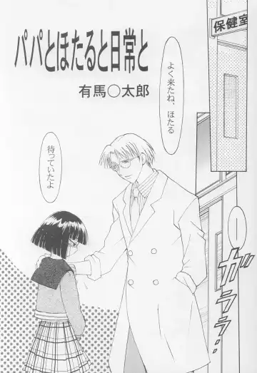 [Arima Keitarou - Kim Chii] Gakuen No Idol Hotaru-chan Fhentai - Page 16