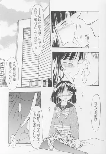 [Arima Keitarou - Kim Chii] Gakuen No Idol Hotaru-chan Fhentai - Page 18