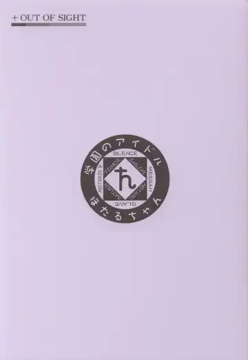 [Arima Keitarou - Kim Chii] Gakuen No Idol Hotaru-chan Fhentai - Page 2