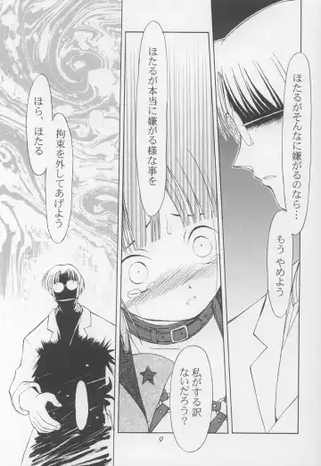 [Arima Keitarou - Kim Chii] Gakuen No Idol Hotaru-chan Fhentai - Page 22