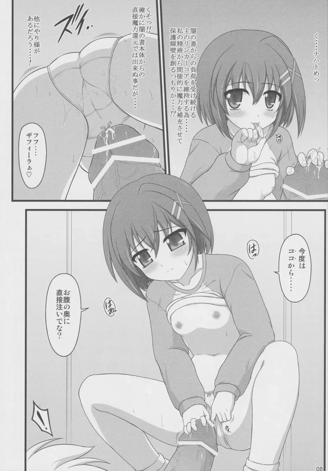 [Enma Koorogi] Yaten no Dog Night Fhentai - Page 7