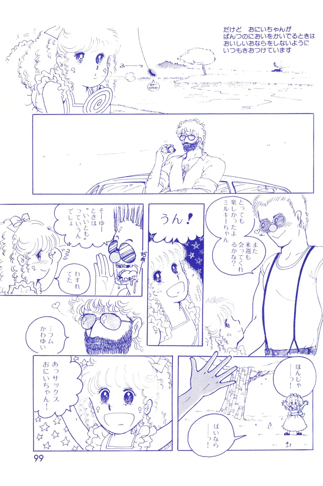 Lemon People 1983-11 Vol. 22 Fhentai - Page 100