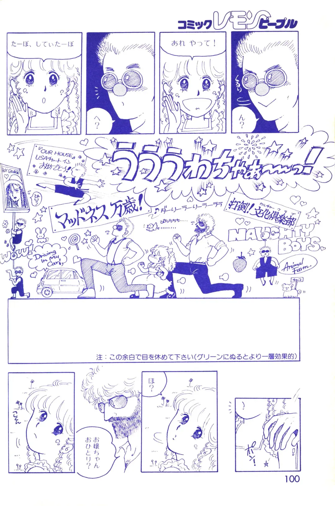 Lemon People 1983-11 Vol. 22 Fhentai - Page 101