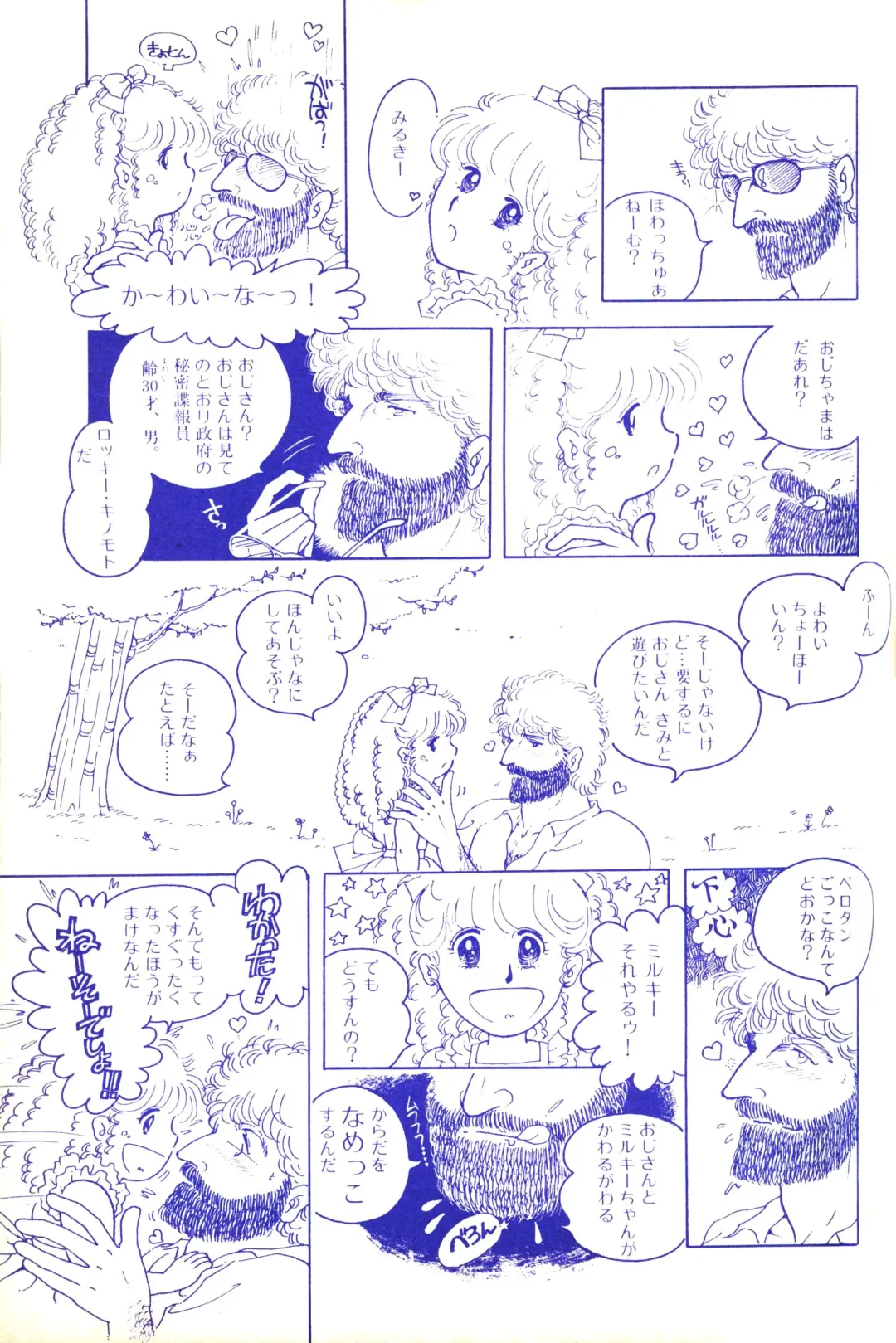 Lemon People 1983-11 Vol. 22 Fhentai - Page 102