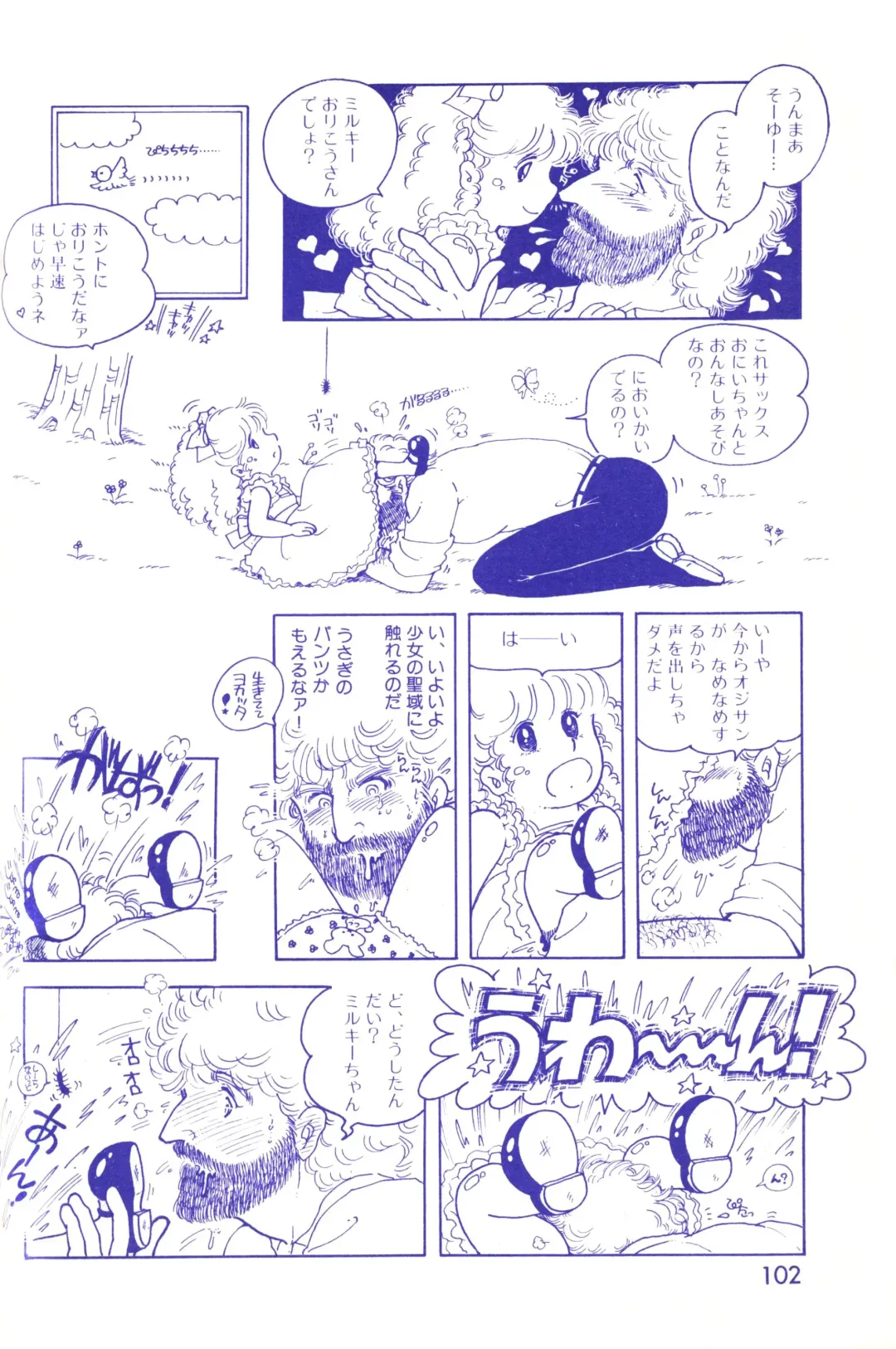 Lemon People 1983-11 Vol. 22 Fhentai - Page 103