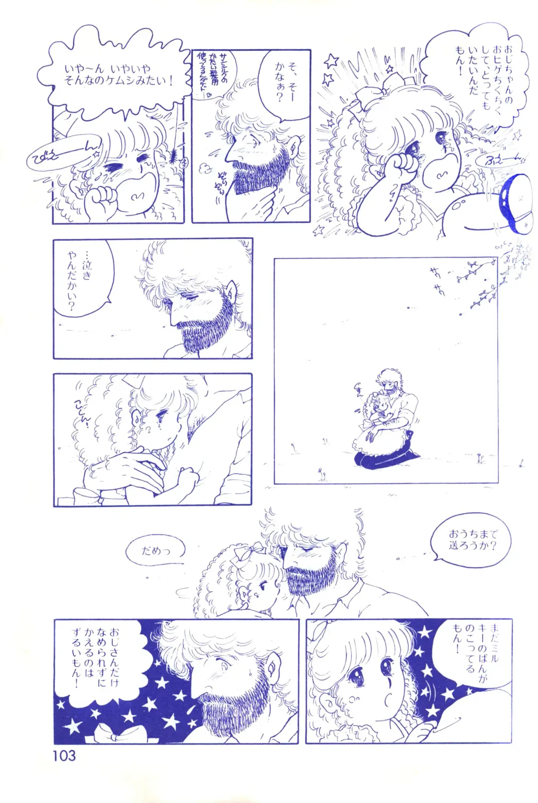 Lemon People 1983-11 Vol. 22 Fhentai - Page 104