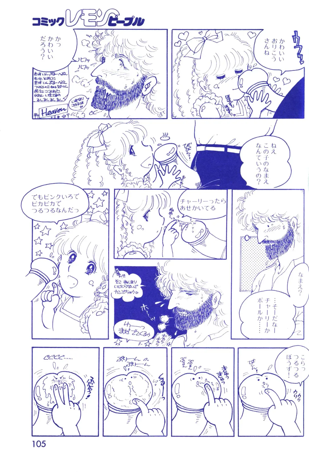 Lemon People 1983-11 Vol. 22 Fhentai - Page 106