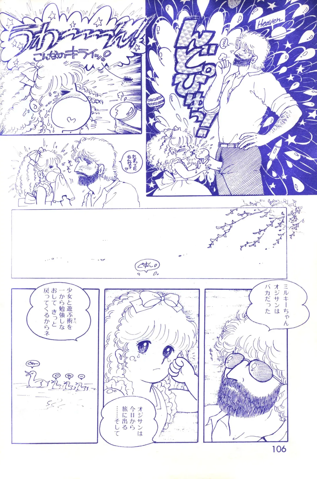 Lemon People 1983-11 Vol. 22 Fhentai - Page 107