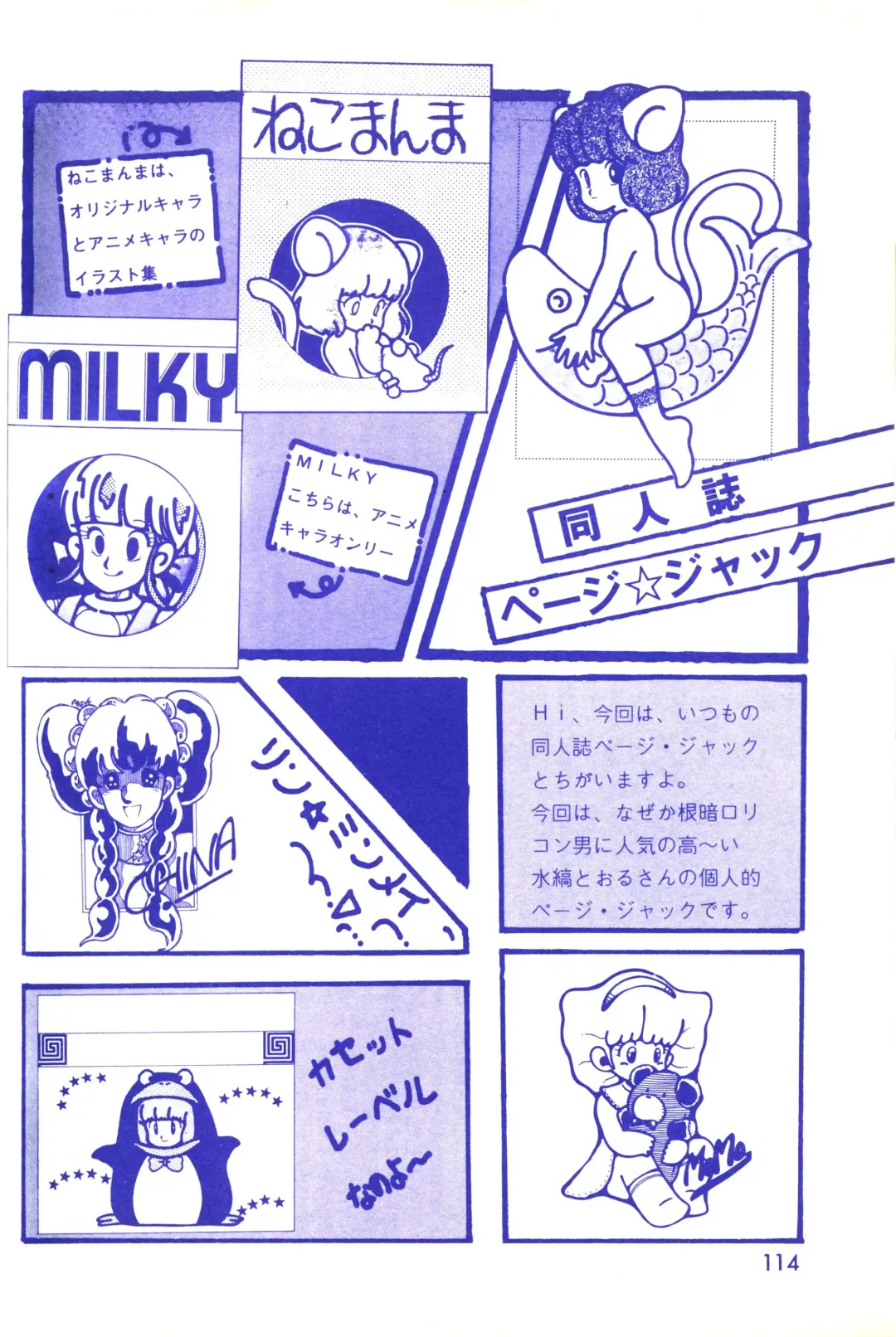 Lemon People 1983-11 Vol. 22 Fhentai - Page 115