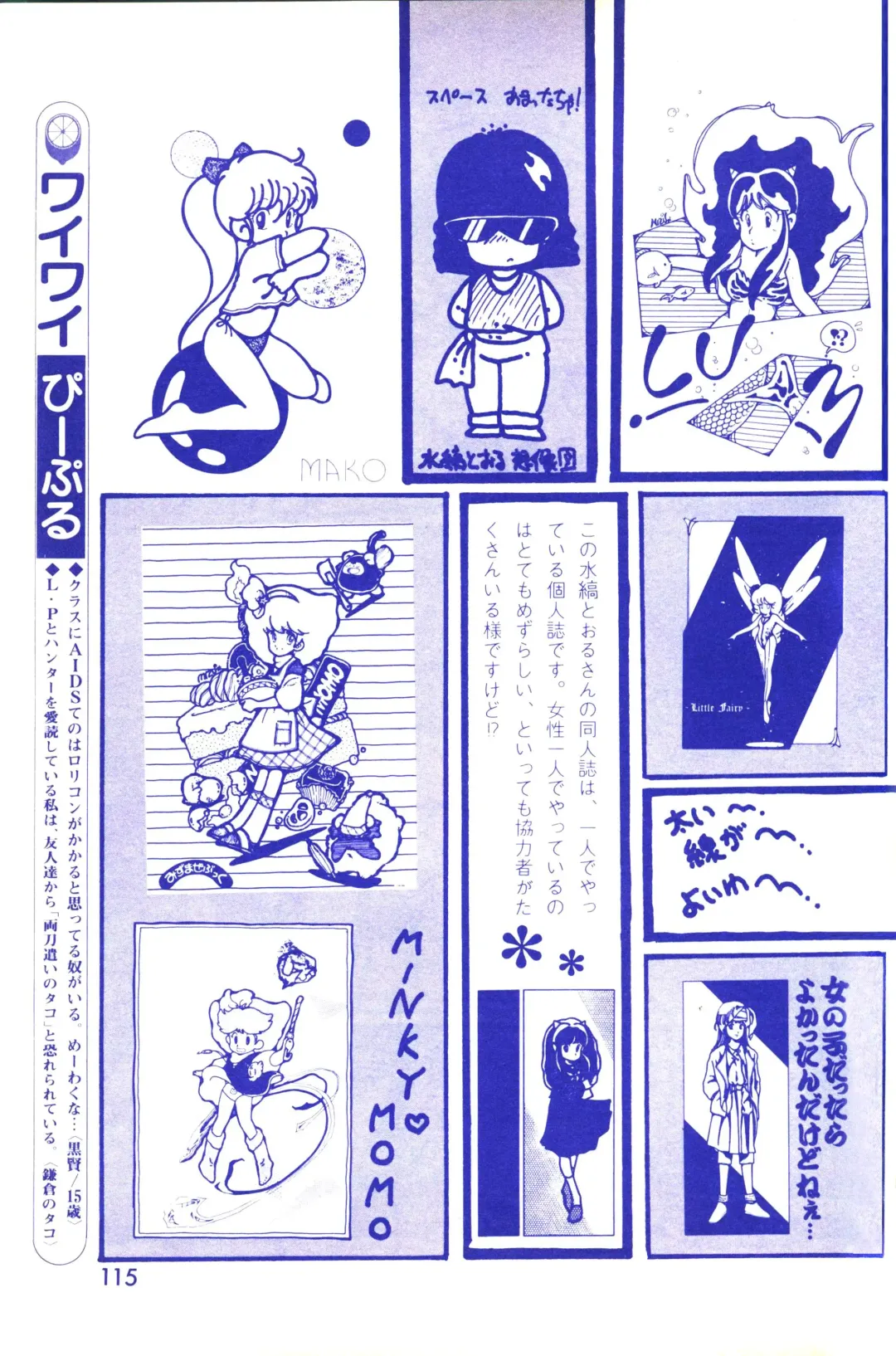 Lemon People 1983-11 Vol. 22 Fhentai - Page 116