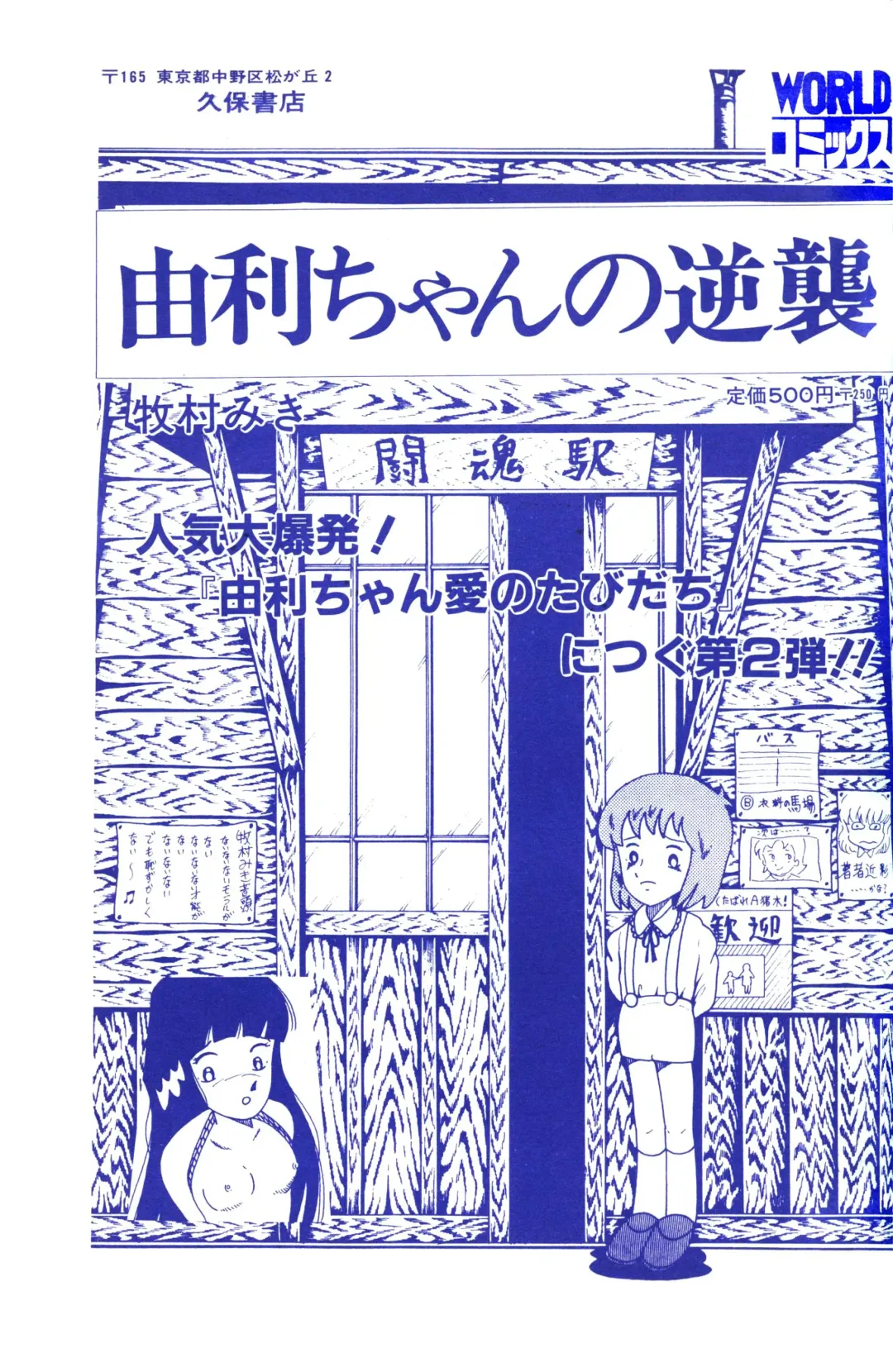 Lemon People 1983-11 Vol. 22 Fhentai - Page 124