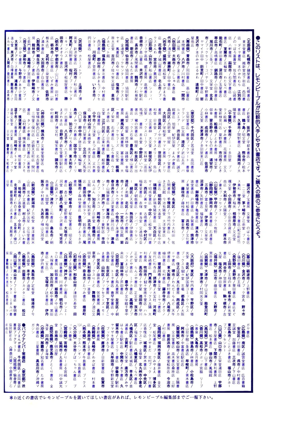 Lemon People 1983-11 Vol. 22 Fhentai - Page 125