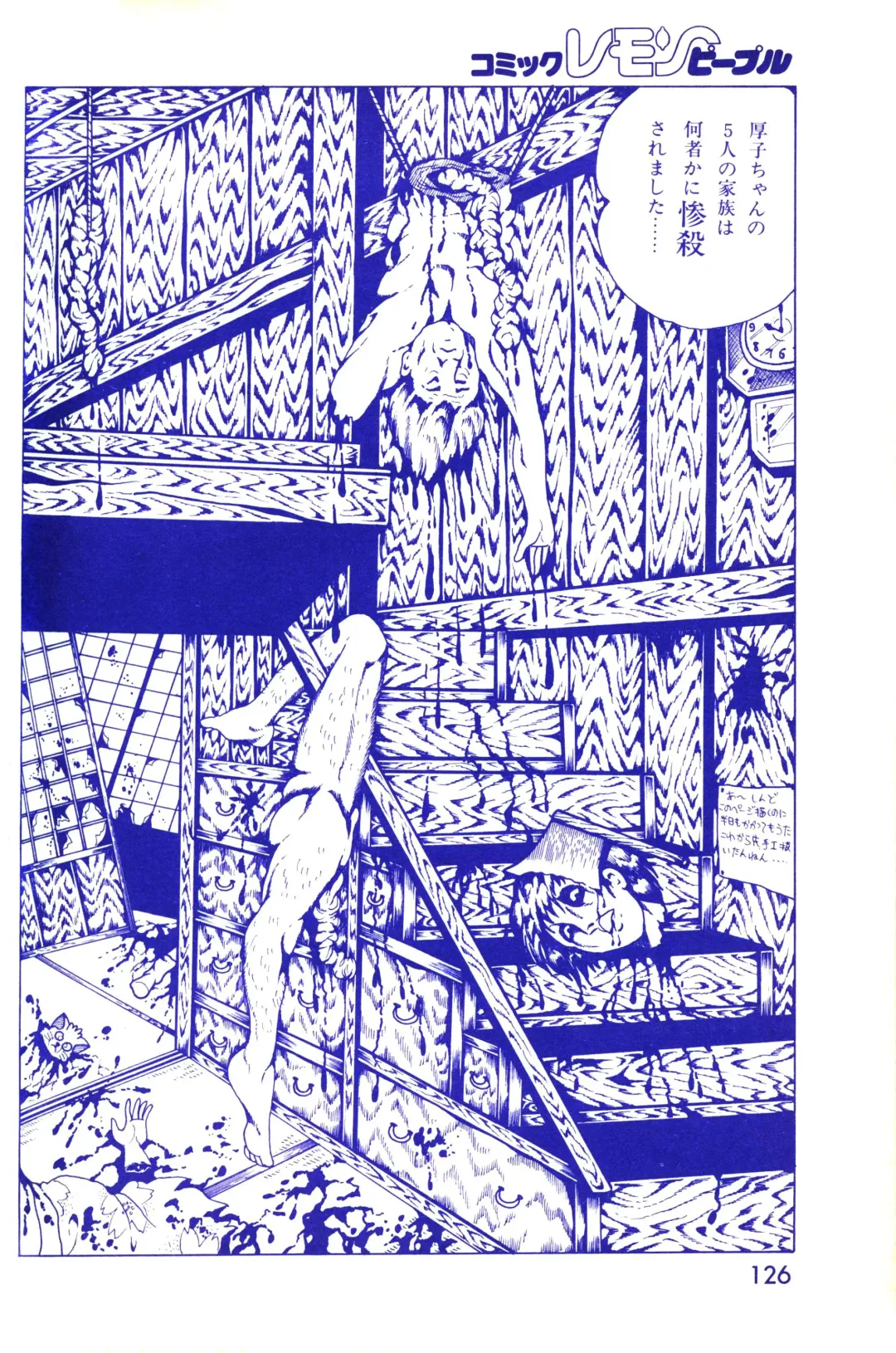 Lemon People 1983-11 Vol. 22 Fhentai - Page 127