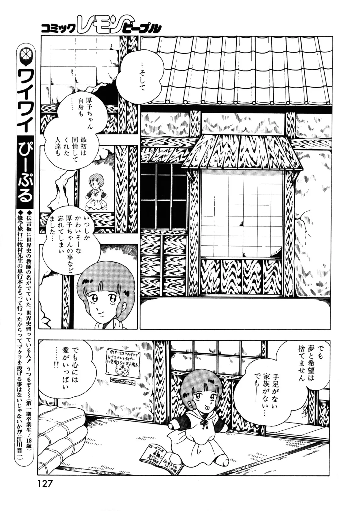 Lemon People 1983-11 Vol. 22 Fhentai - Page 128