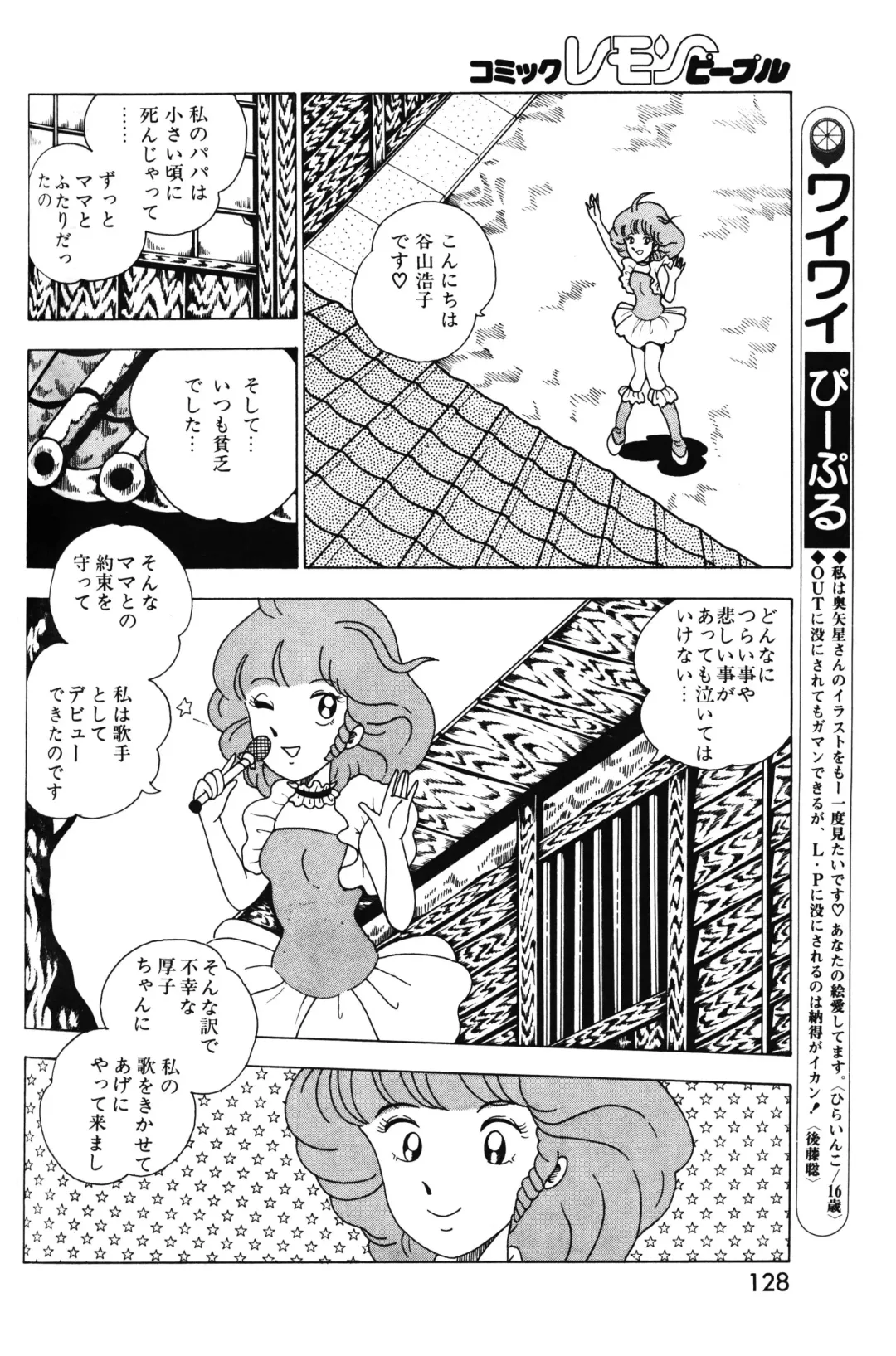 Lemon People 1983-11 Vol. 22 Fhentai - Page 129