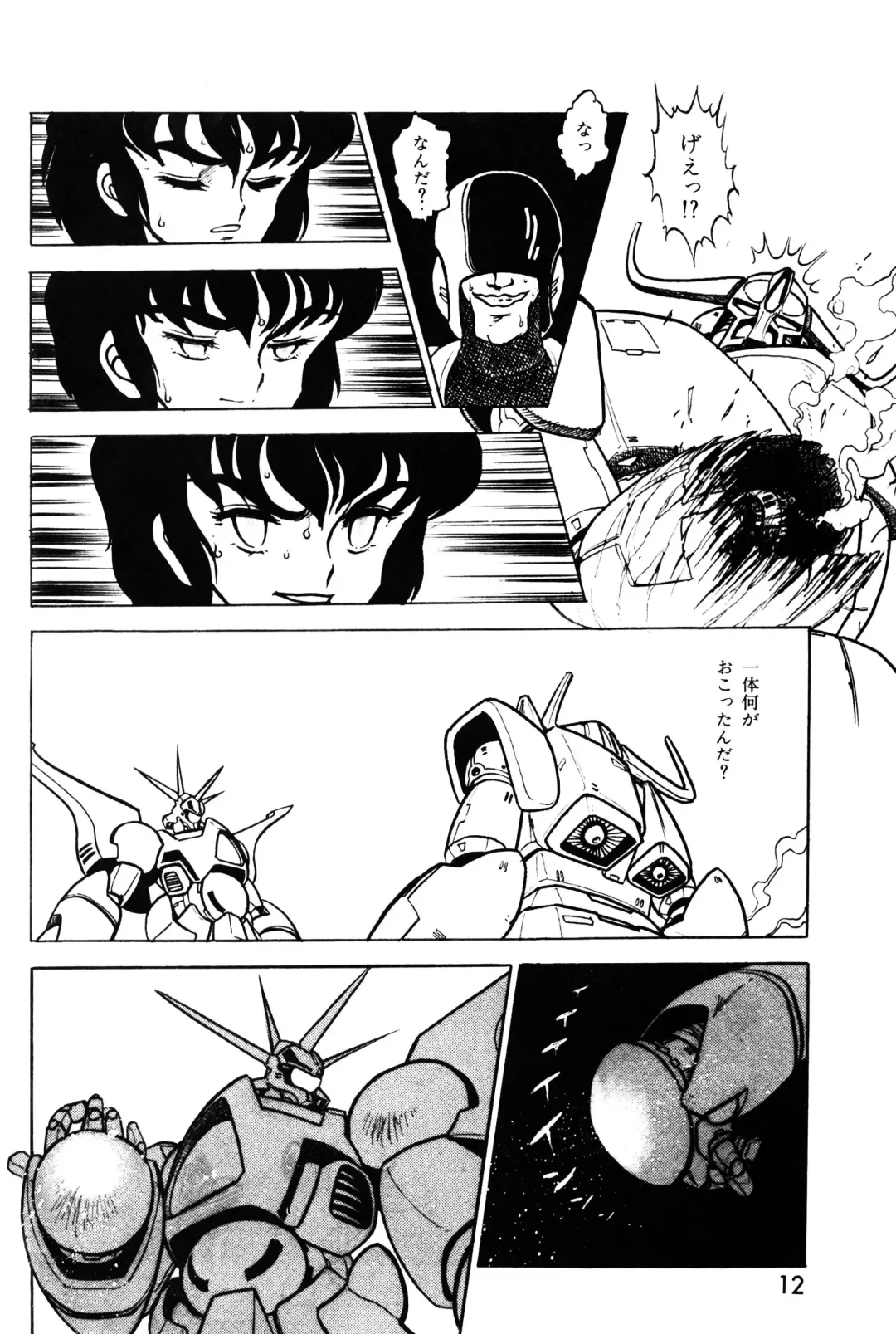 Lemon People 1983-11 Vol. 22 Fhentai - Page 13