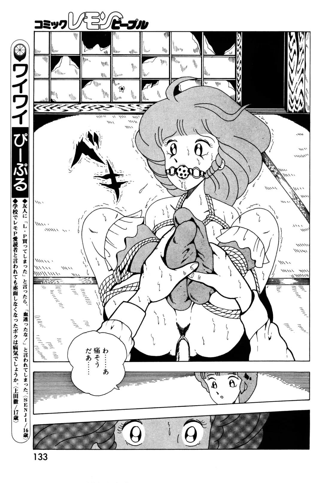 Lemon People 1983-11 Vol. 22 Fhentai - Page 134