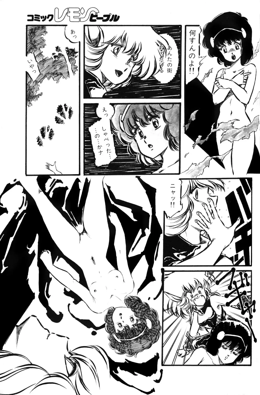 Lemon People 1983-11 Vol. 22 Fhentai - Page 136