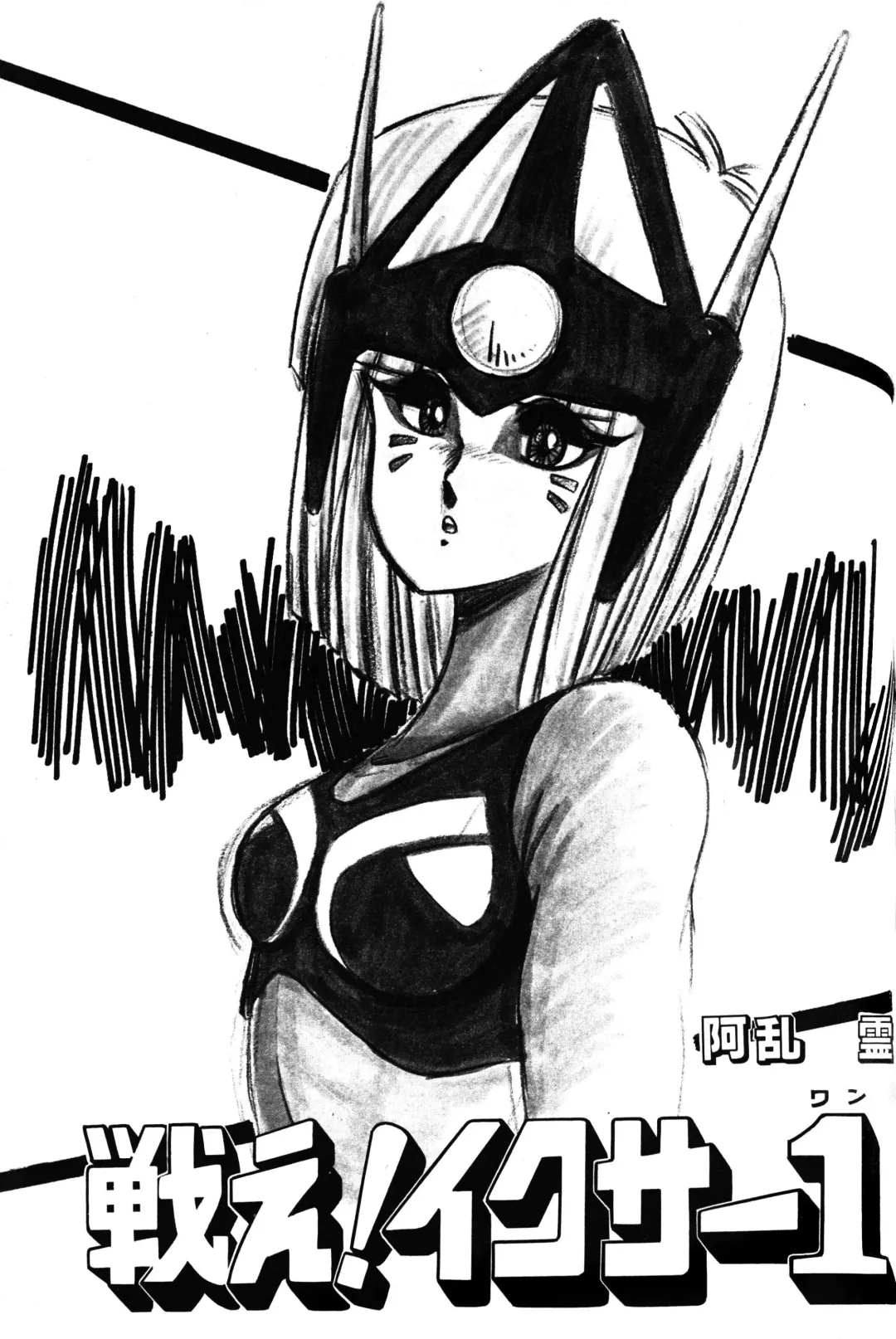 Lemon People 1983-11 Vol. 22 Fhentai - Page 138