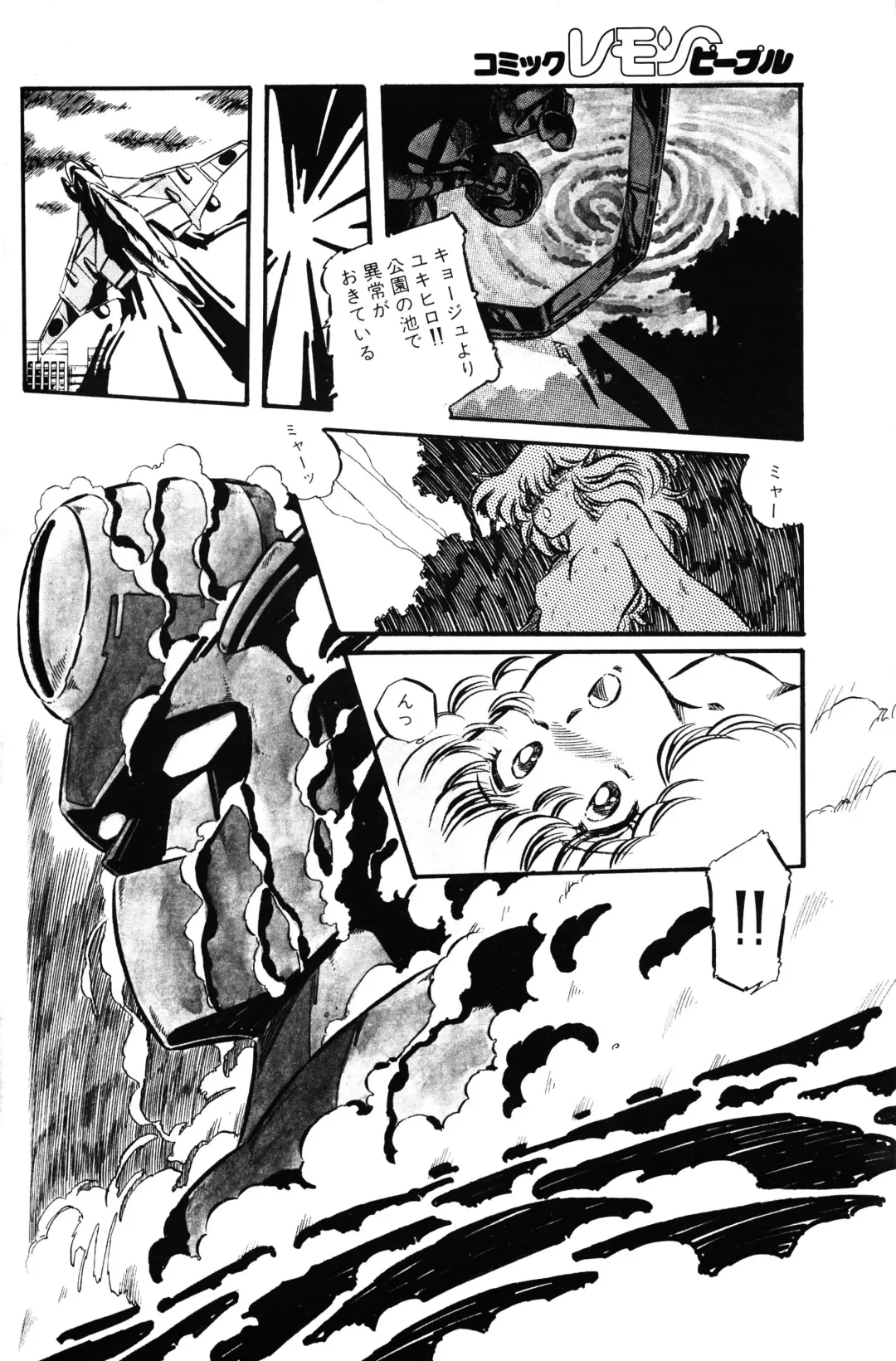 Lemon People 1983-11 Vol. 22 Fhentai - Page 139