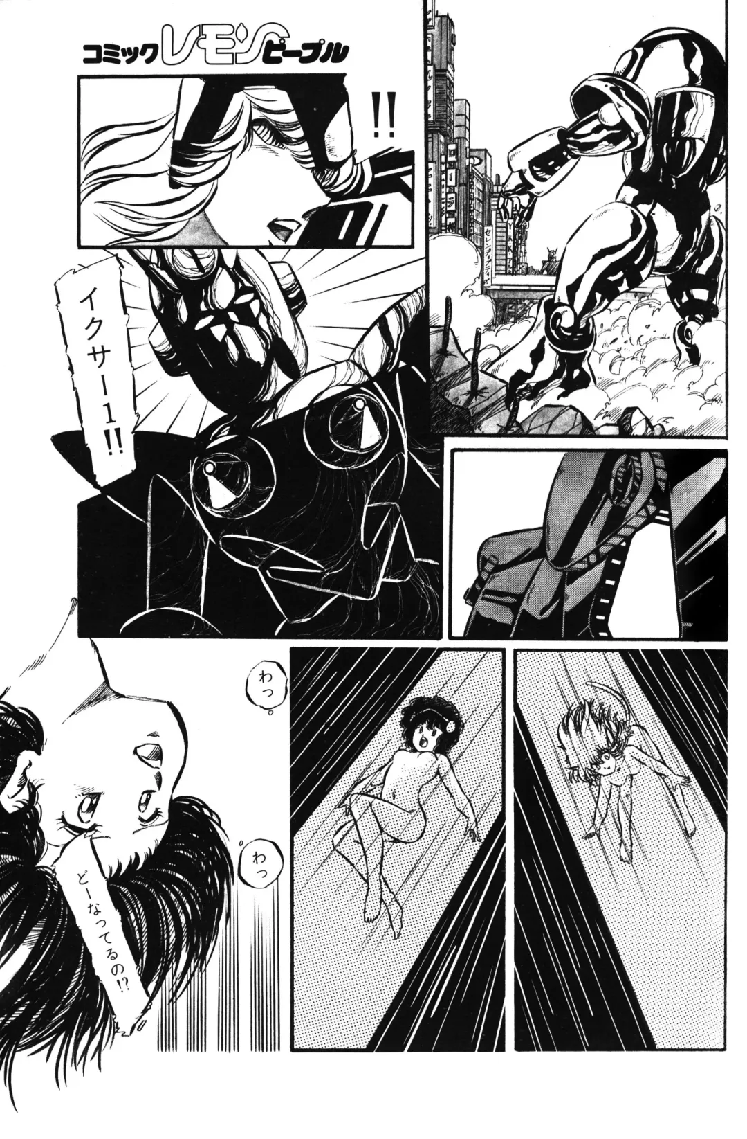 Lemon People 1983-11 Vol. 22 Fhentai - Page 140