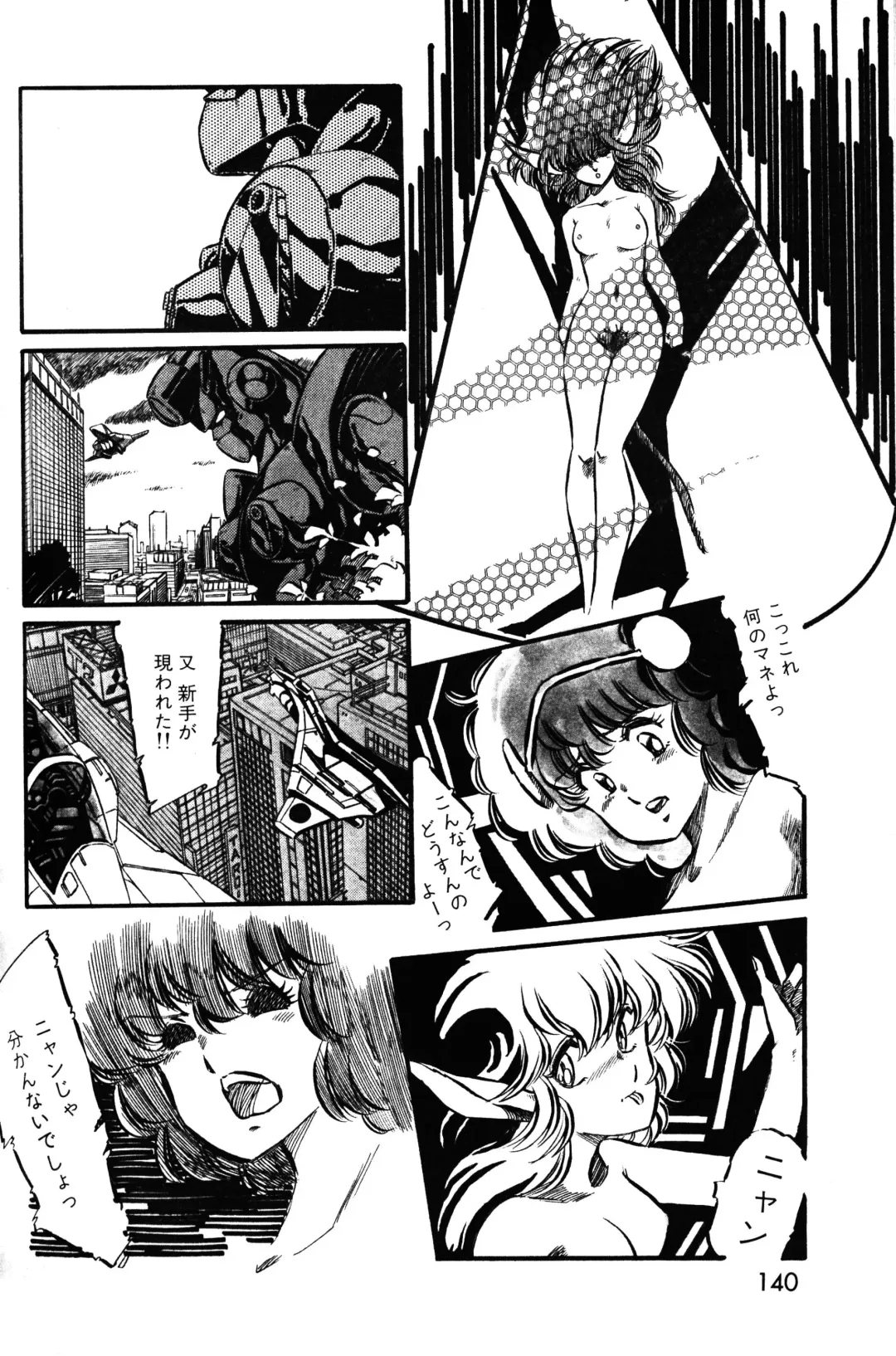 Lemon People 1983-11 Vol. 22 Fhentai - Page 141