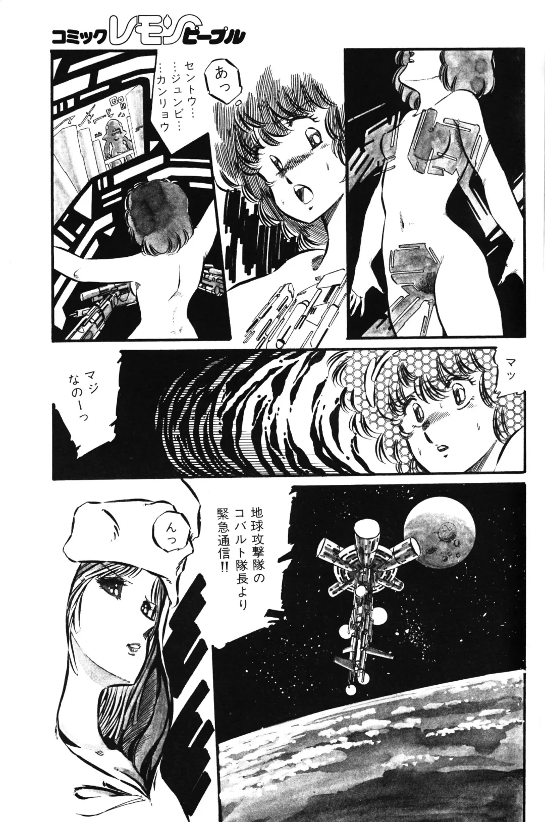 Lemon People 1983-11 Vol. 22 Fhentai - Page 142