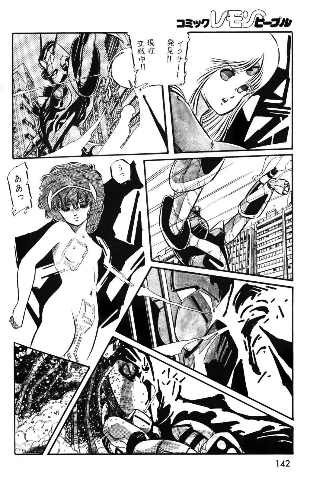 Lemon People 1983-11 Vol. 22 Fhentai - Page 143