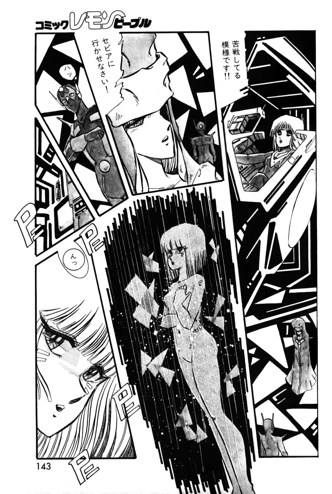 Lemon People 1983-11 Vol. 22 Fhentai - Page 144