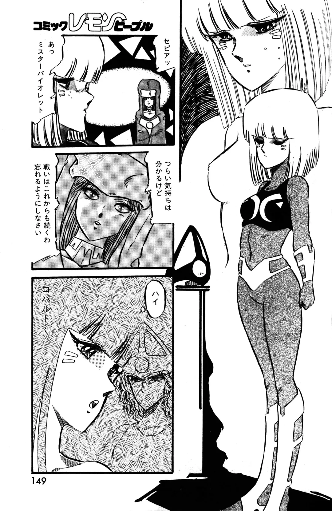 Lemon People 1983-11 Vol. 22 Fhentai - Page 150