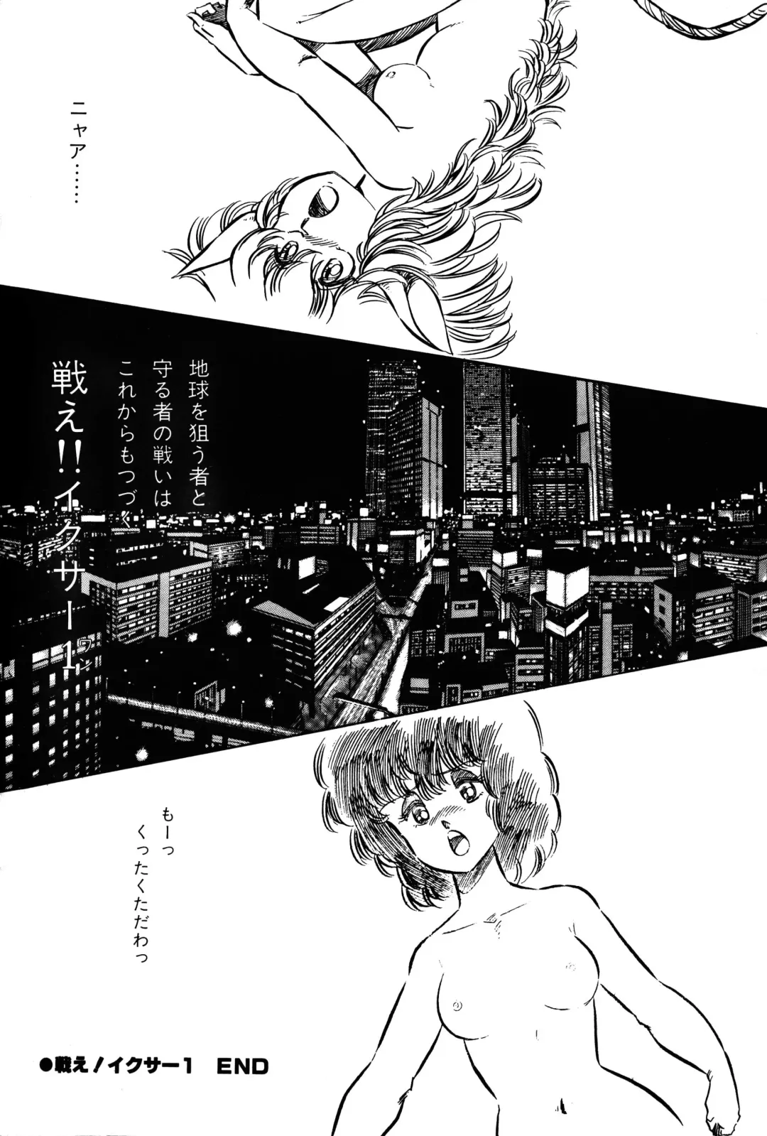 Lemon People 1983-11 Vol. 22 Fhentai - Page 151