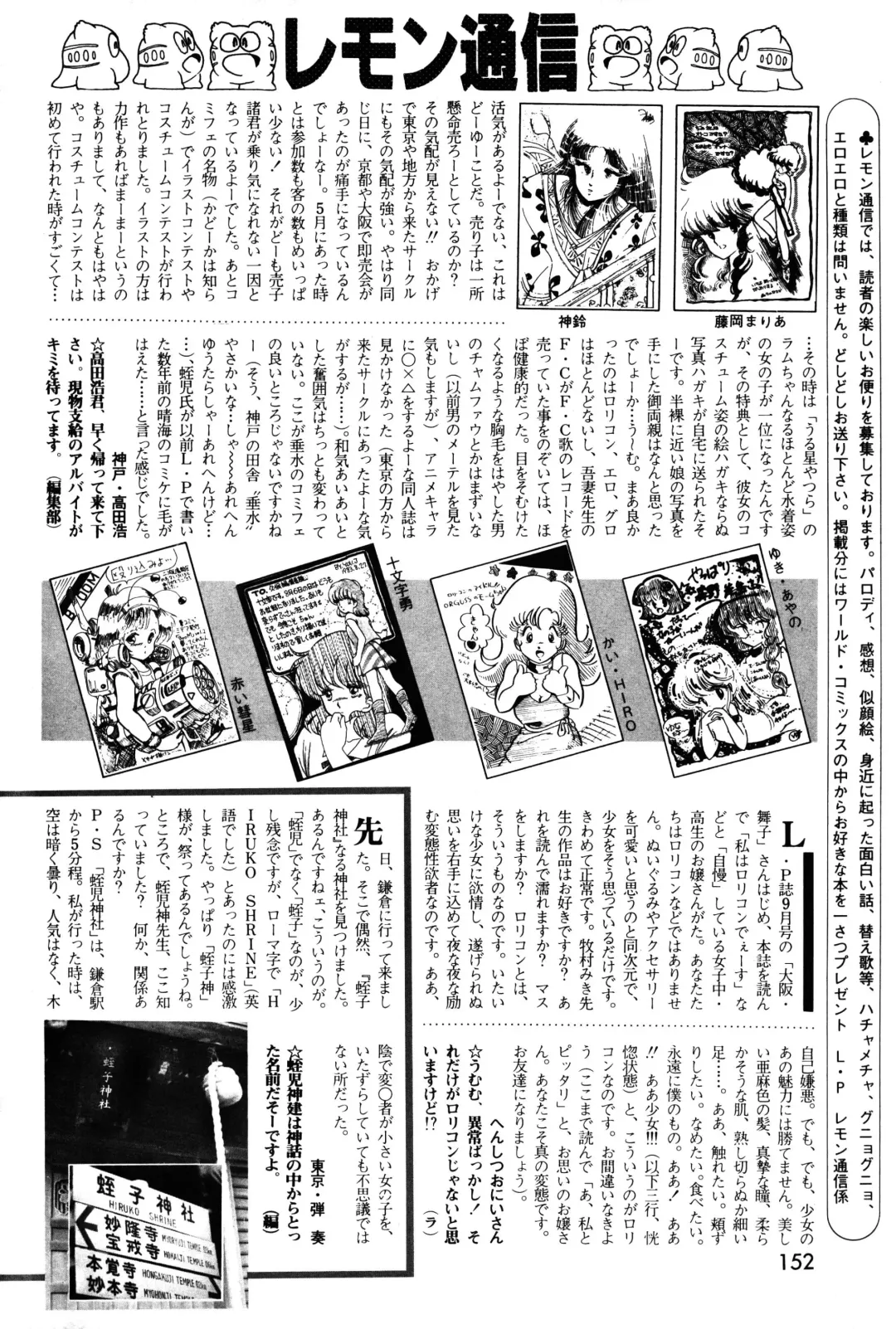 Lemon People 1983-11 Vol. 22 Fhentai - Page 153