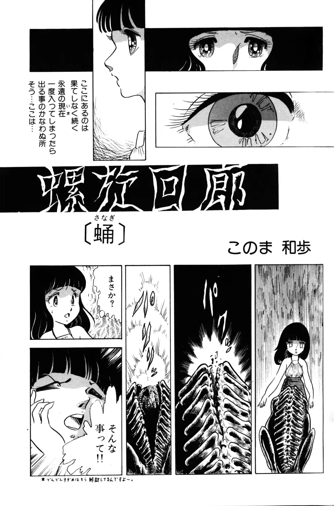 Lemon People 1983-11 Vol. 22 Fhentai - Page 22