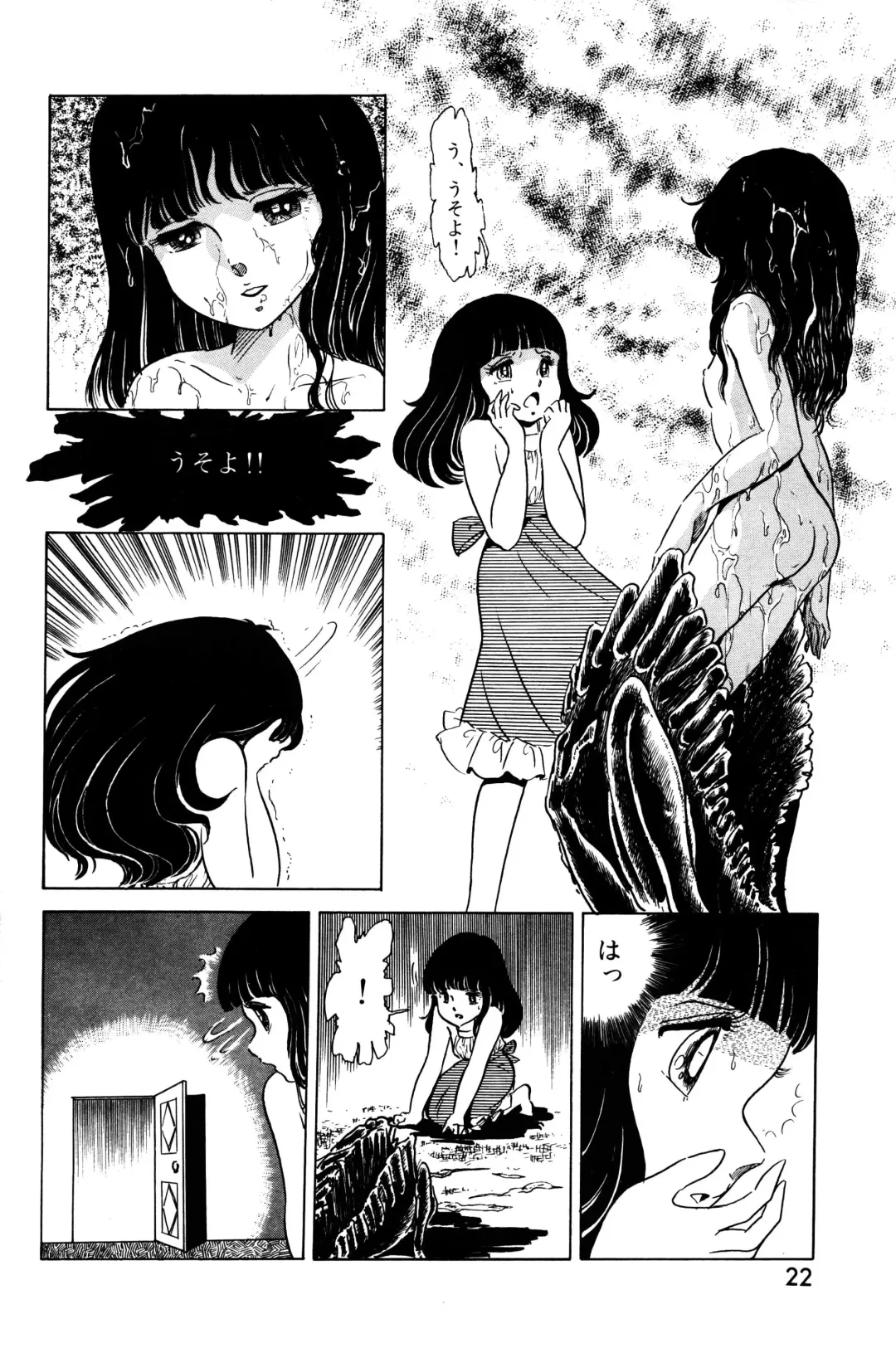 Lemon People 1983-11 Vol. 22 Fhentai - Page 23