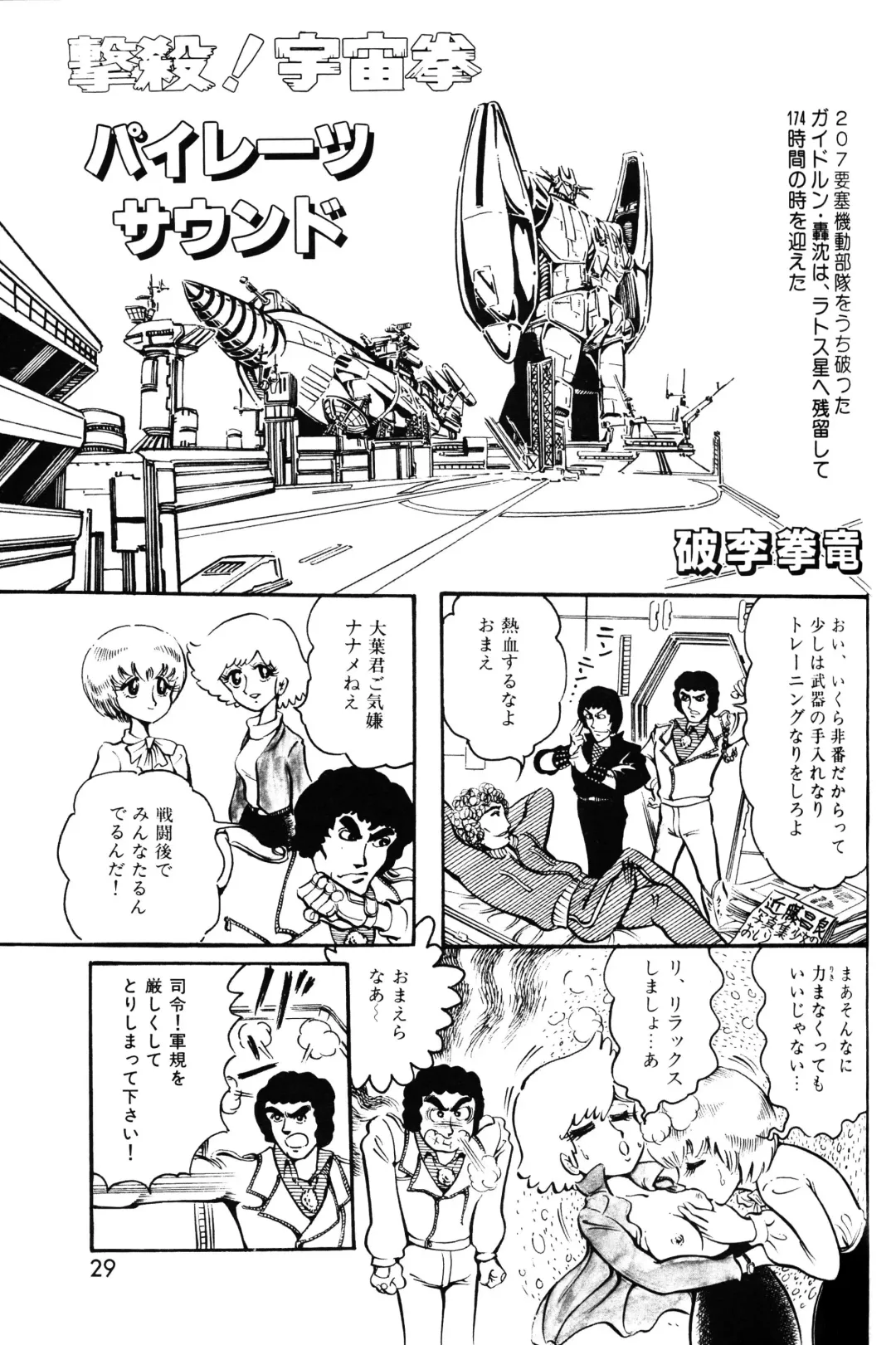 Lemon People 1983-11 Vol. 22 Fhentai - Page 30