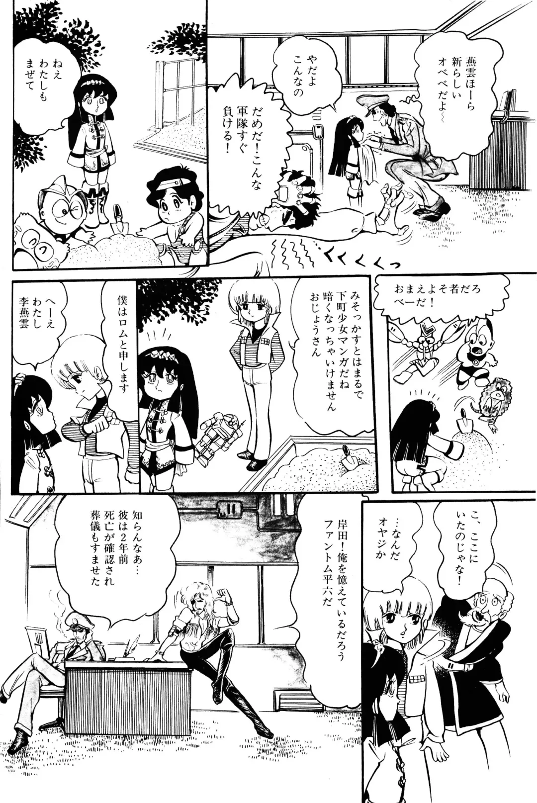 Lemon People 1983-11 Vol. 22 Fhentai - Page 31