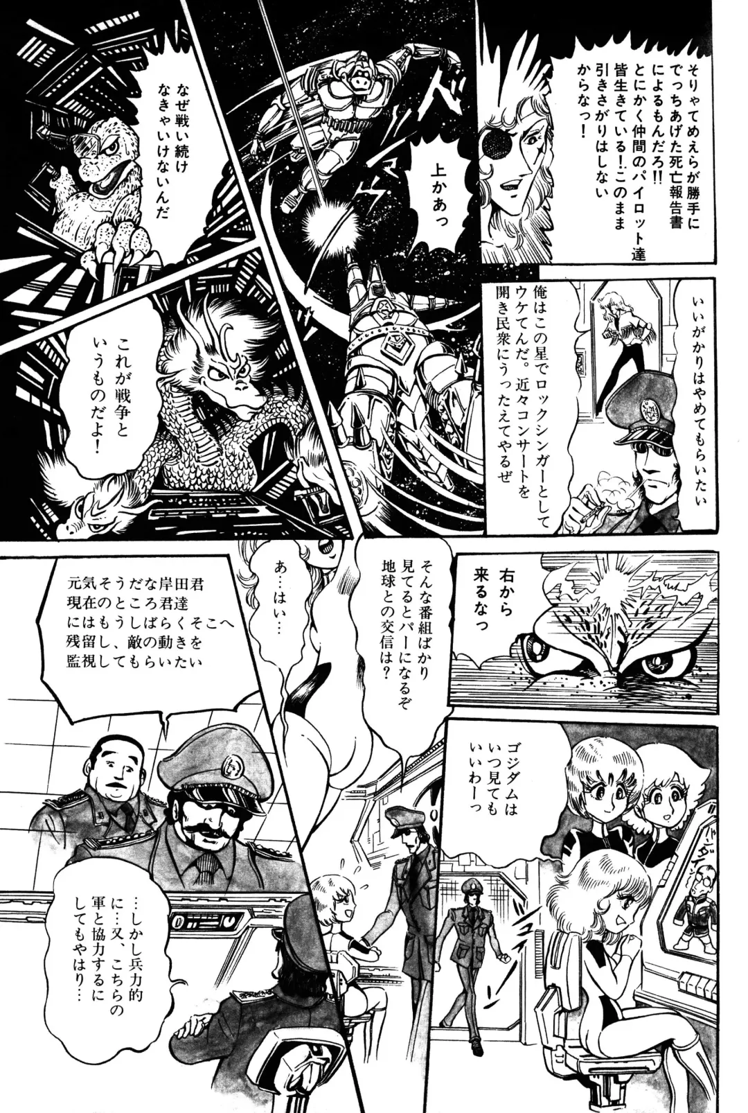 Lemon People 1983-11 Vol. 22 Fhentai - Page 32