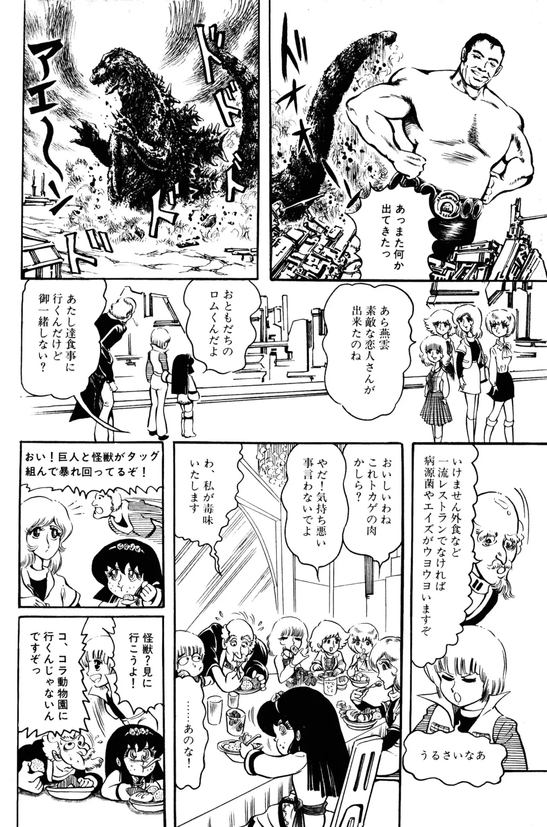 Lemon People 1983-11 Vol. 22 Fhentai - Page 35