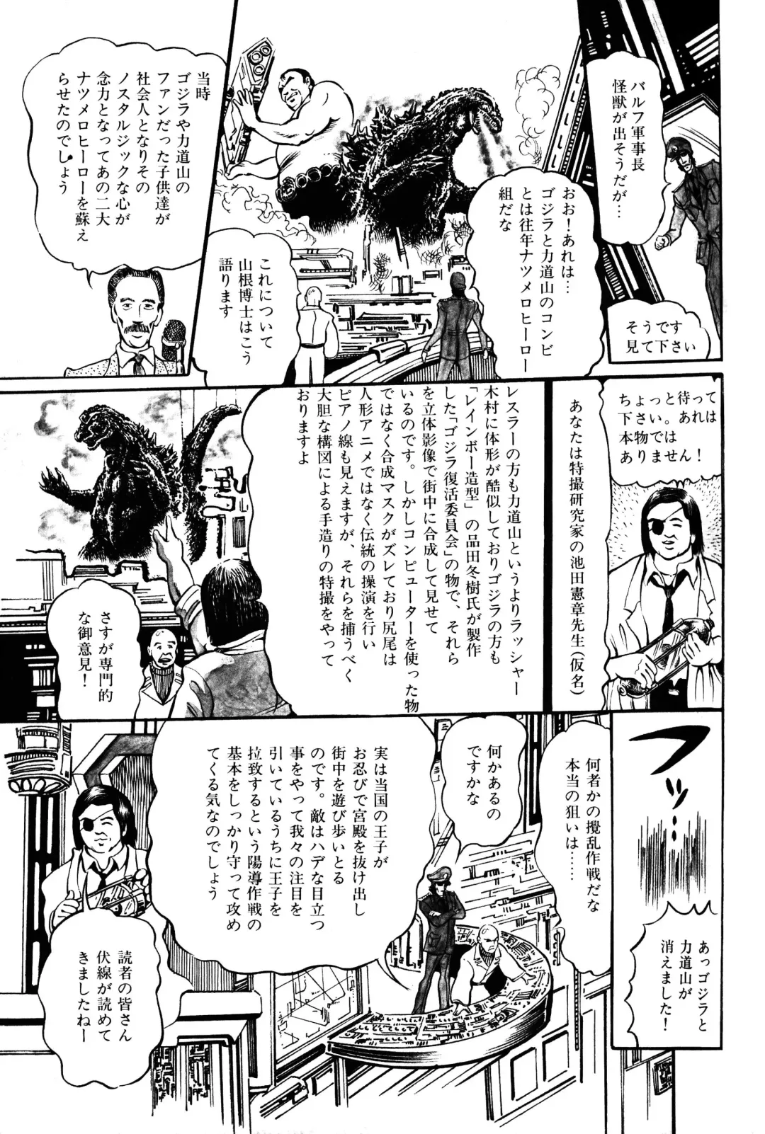 Lemon People 1983-11 Vol. 22 Fhentai - Page 36