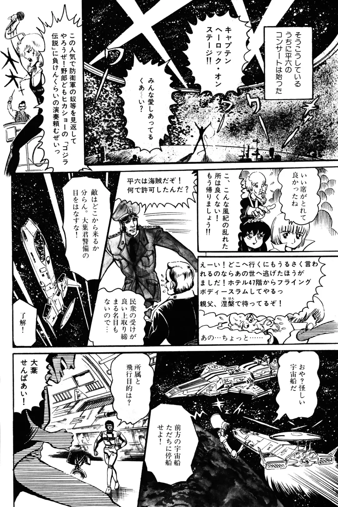 Lemon People 1983-11 Vol. 22 Fhentai - Page 37