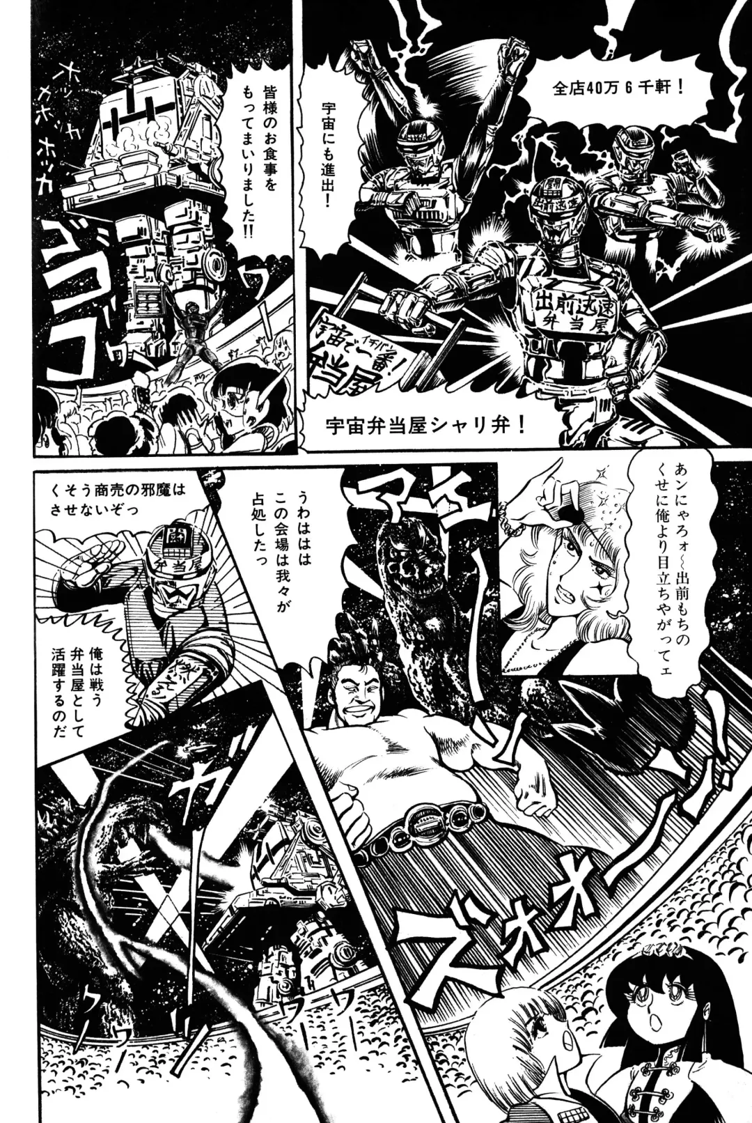 Lemon People 1983-11 Vol. 22 Fhentai - Page 39