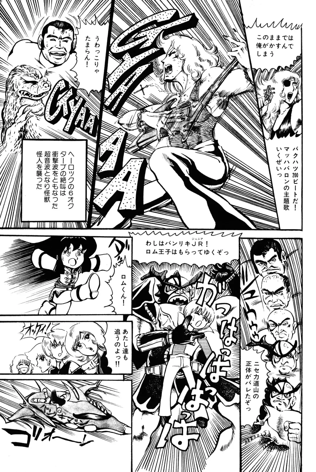 Lemon People 1983-11 Vol. 22 Fhentai - Page 40