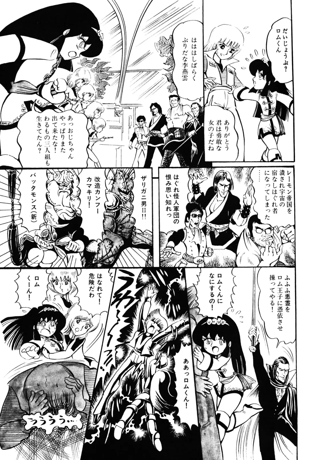 Lemon People 1983-11 Vol. 22 Fhentai - Page 42