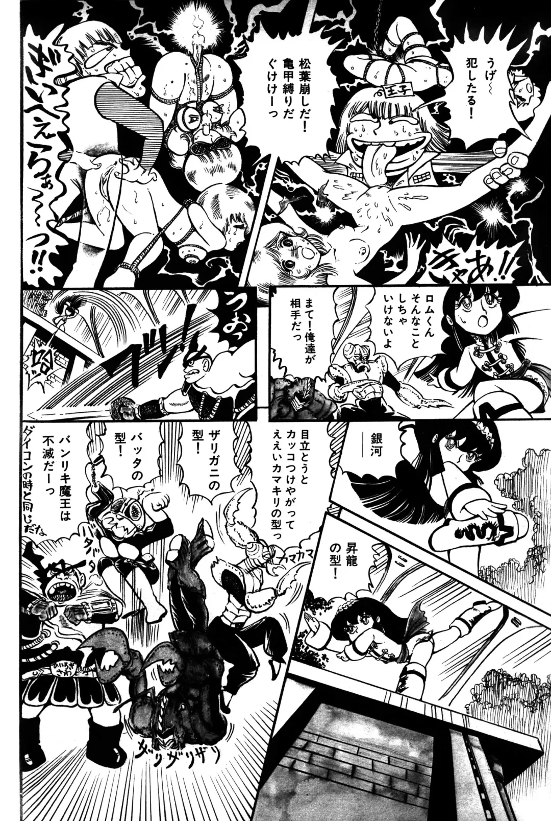 Lemon People 1983-11 Vol. 22 Fhentai - Page 43